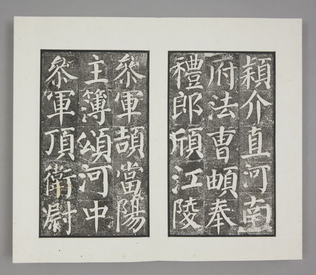 图片[50]-Yan Qinli Stele-China Archive